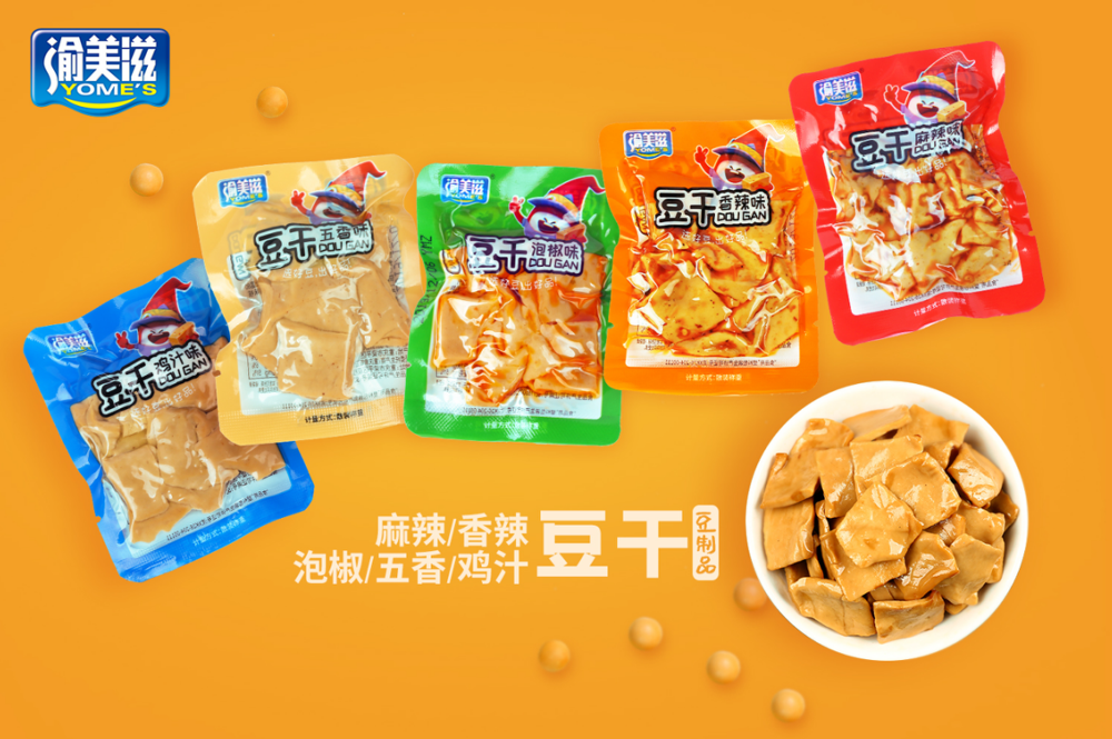 渝美滋系列产品