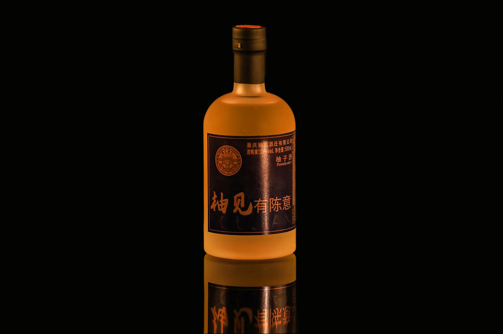 柚见酒
