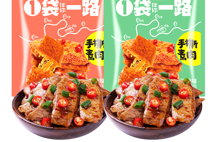 手撕素肉