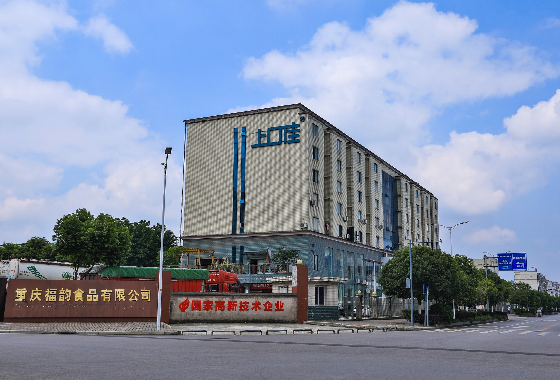 上口佳大门.JPG