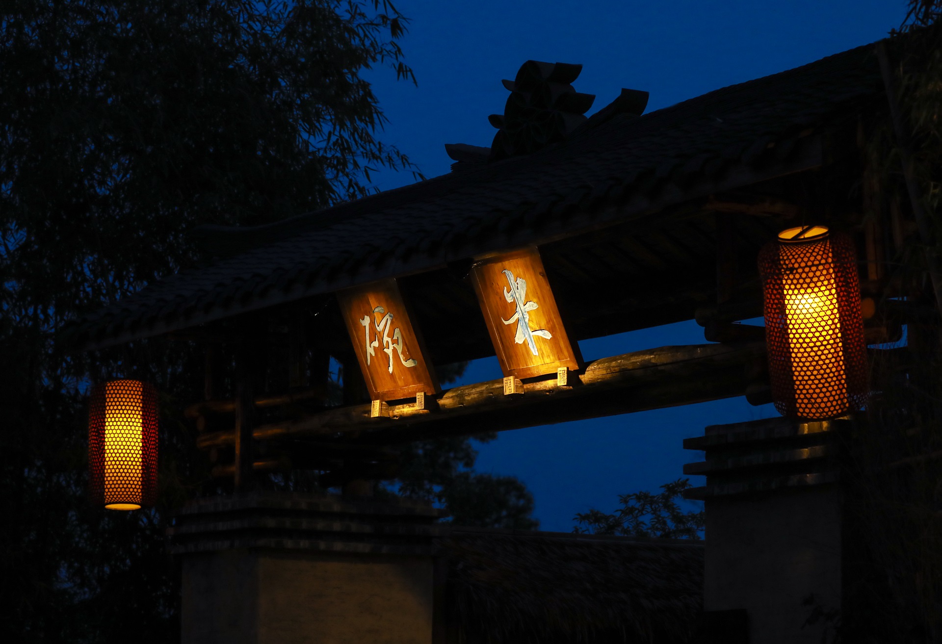 夜幕下，宁静的的万石耕春.碗米民宿。记者 熊伟 摄.jpg