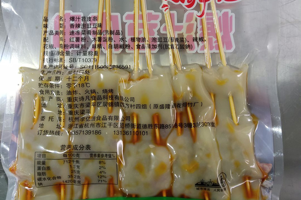 诗凡食品系列产品
