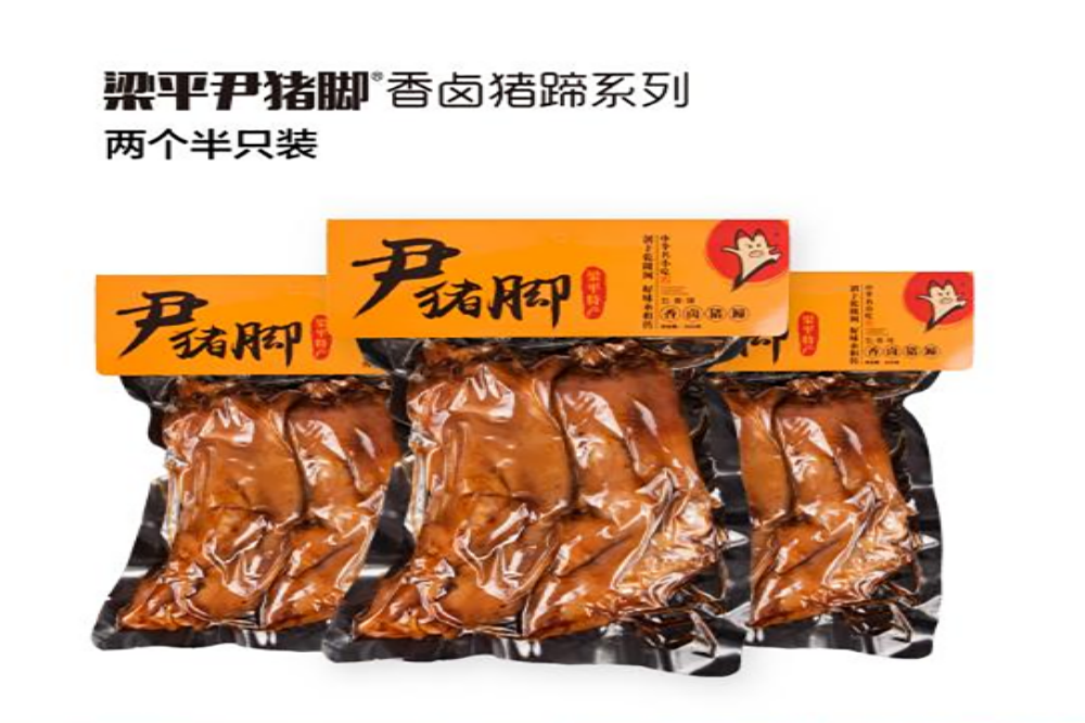 尹猪脚卤香猪脚