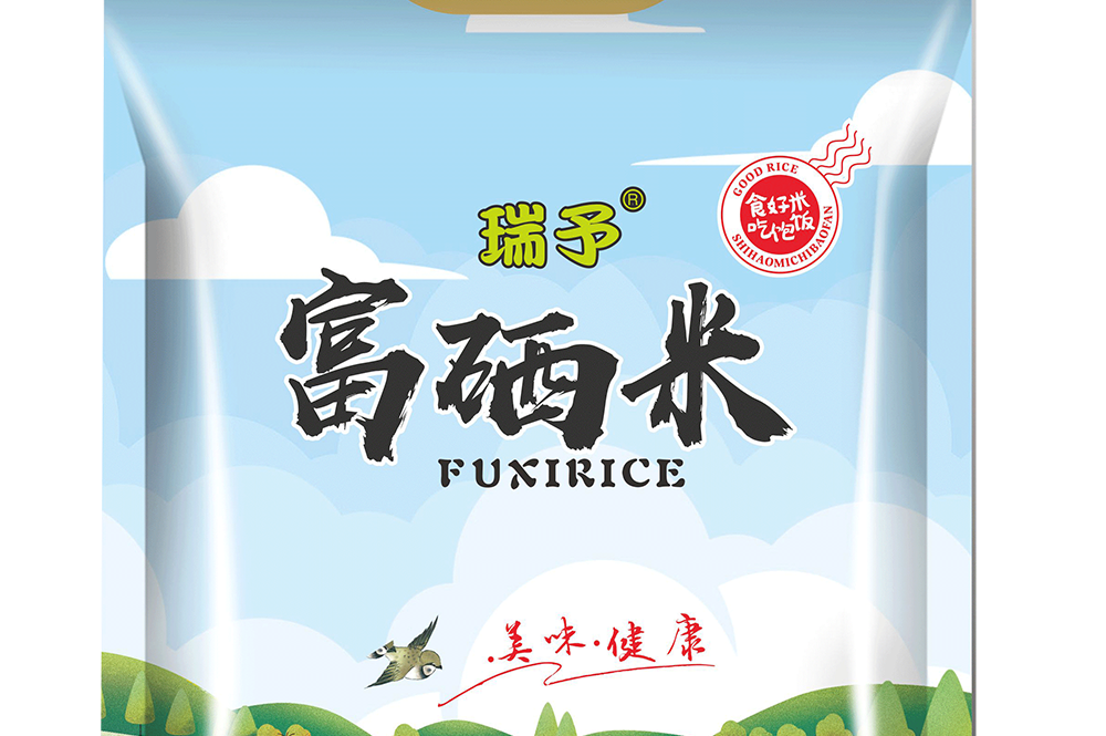 富硒米