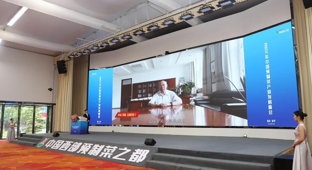 重庆梁平当好先行者邀各界共煮预制菜：拟从万亿市场切一成份额