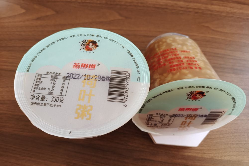 荷叶粥