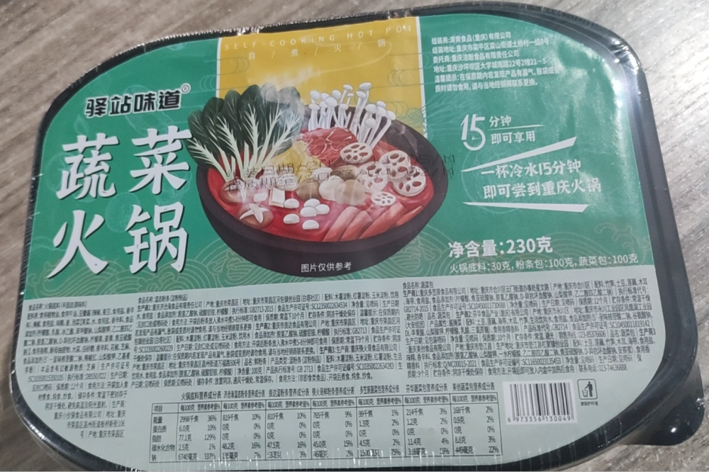 蔬菜火锅,脆肚火锅,牛肉火锅