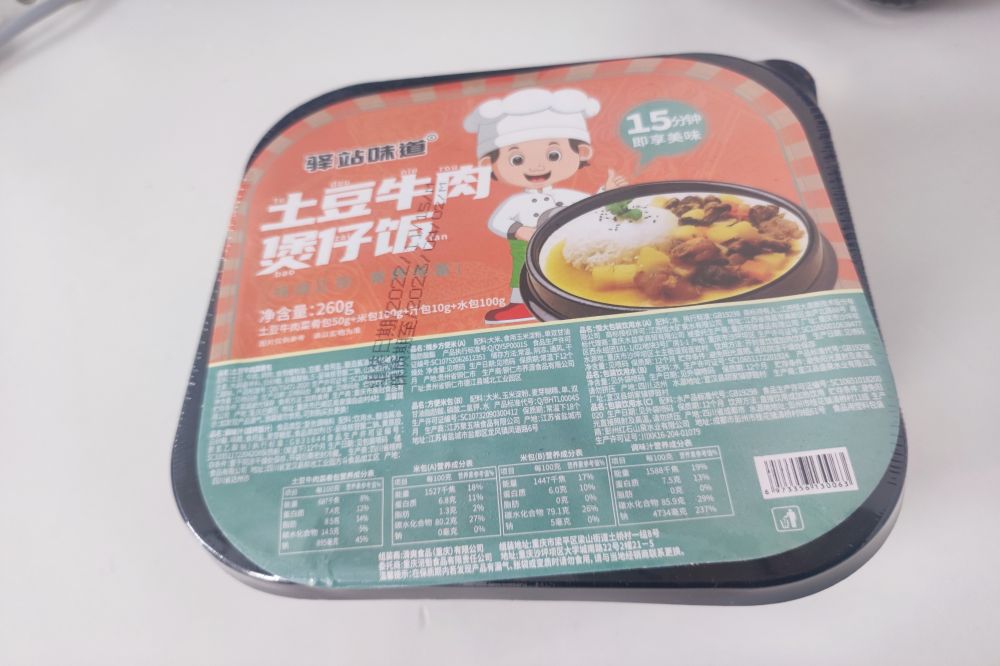 煲仔饭