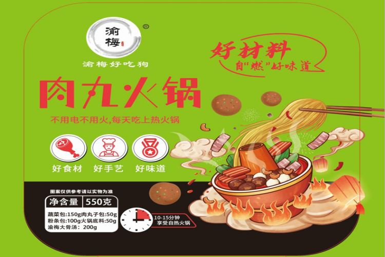 肉丸方盒火锅