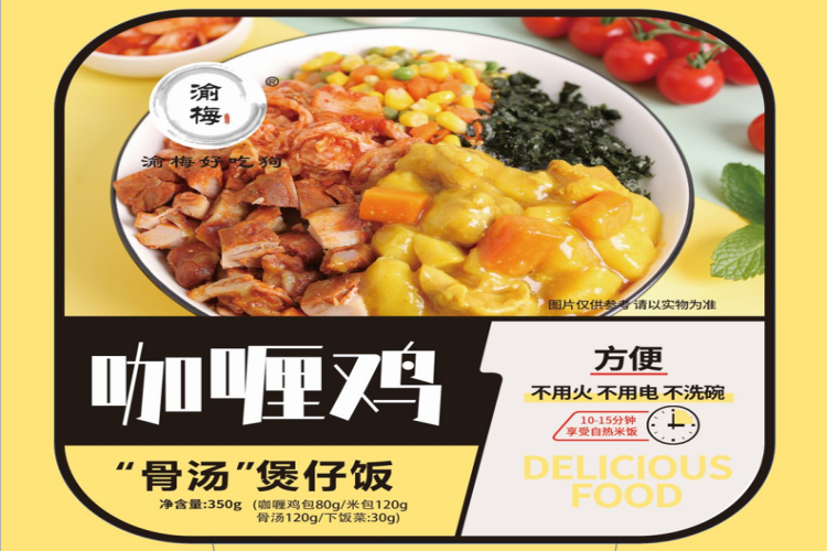 咖喱鸡