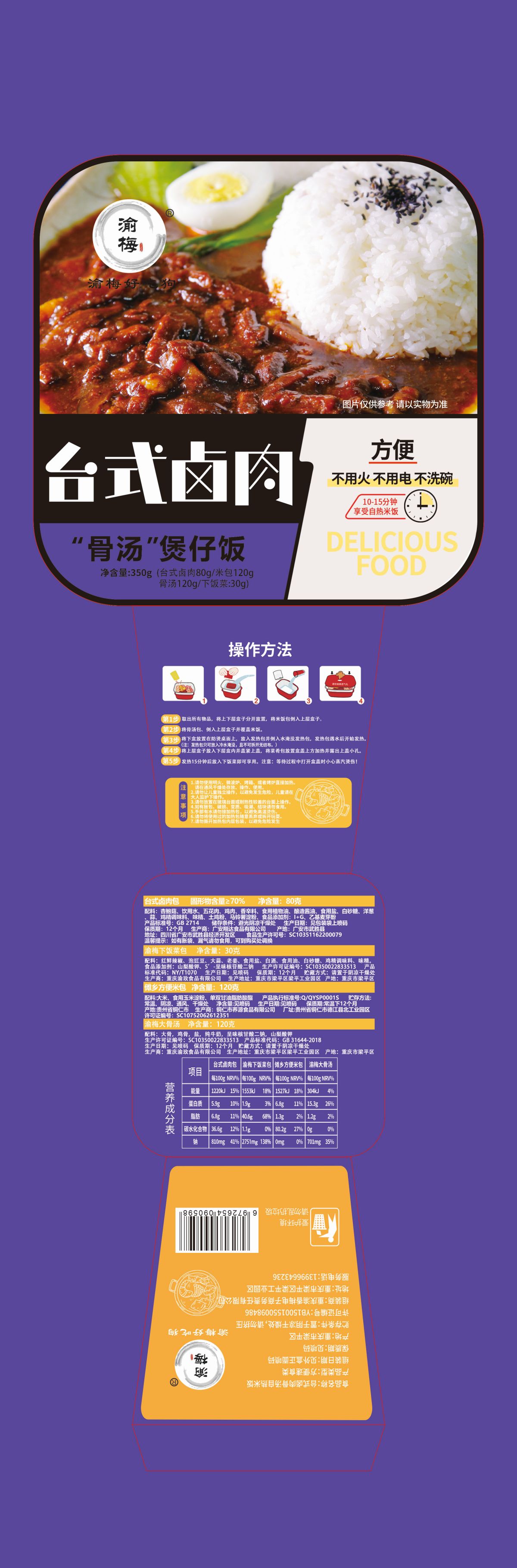 台式卤肉350g米饭.jpg