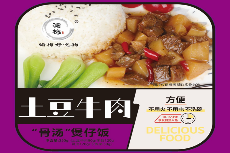 土豆牛肉