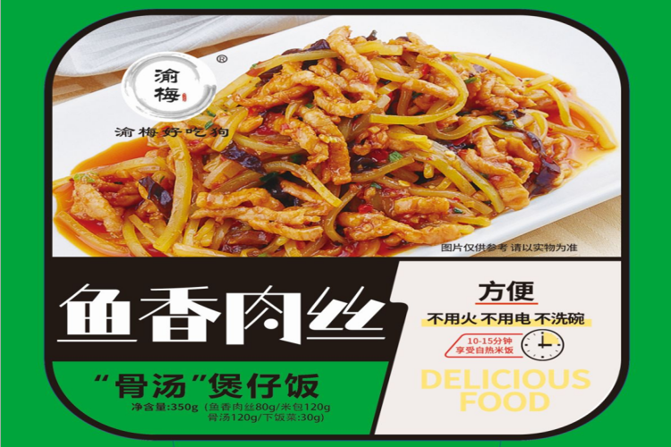 鱼香肉丝